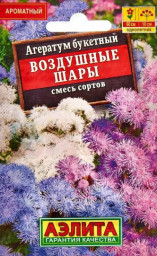 Агератум Воздушные шары букетный смесь сортов 0,1гр Аэлита Лидер