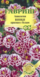Аквилегия Винки красная с белым обыкновенная 5шт Гавриш