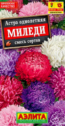 Астра Миледи смесь 0,2гр Аэлита