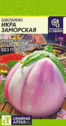 Баклажан Икра Заморская 0,2гр Семена Алтая