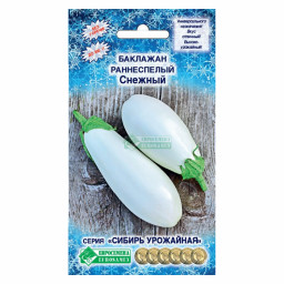 Баклажан раннеспелый Снежный 0,3гр ЕС