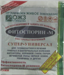 ФИТОСПОРИН М 100гр супер-универсал/30