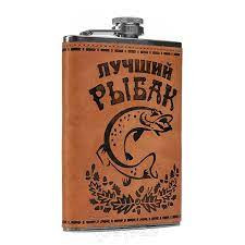 Фляжка Лучший Рыбак 270 мл