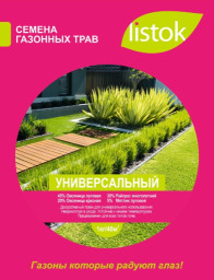 Газон Универсальный LISTOK 1кг
