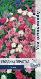 Гвоздика перистая Грезы 0,1гр Поиск