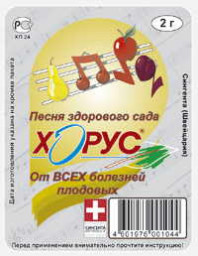 ХОРУС ЗЕЛ АПТЕКА 2гр 50/200