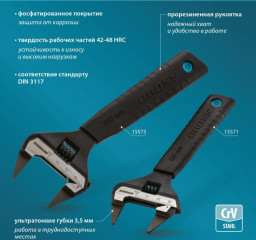 Ключ разводной GROSS 200 мм