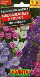 Колокольчик Ванильные облака смесь сортов 0,2гр Аэлита