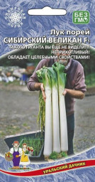 Лук порей Сибирский Великан F1 0,25гр УД