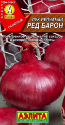 Лук репчатый Ред Барон 0,5гр Аэлита цв