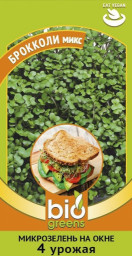 Микрозелень Брокколи микс 2,5гр Гавриш
