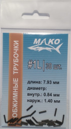 Обжимные трубочки Мако #1L (30шт в уп)