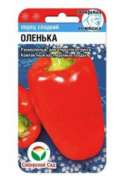Перец сладкий Оленька 15шт Сибирский сад