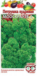 Петрушка кудрявая Мооскраузе 2 2гр ГШ