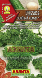 Петрушка кудрявая Зеленый жемчуг 2гр Аэлита цв