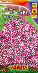 Петуния Джоконда F1 звездная розово-белая драже 5шт Аэлита