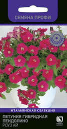 Петуния гибридная Пендолино Роуз Ай 5шт Поиск