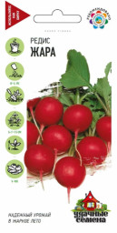 Редис Жара 3,0гр Уд. с. Гавриш