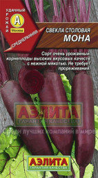 Свекла Мона 3гр Аэлита цв