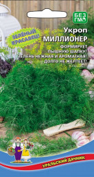 Укроп Миллионер 2гр УРАЛЬСКИЙ ДАЧНИК