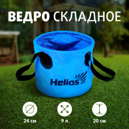 Ведро складное Helios ПВХ 9л