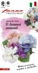 Виола Весенний мотылек F1 Виттрока/Анютины глазки 7шт Гавриш